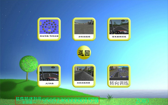 汽車(chē)駕駛模擬器