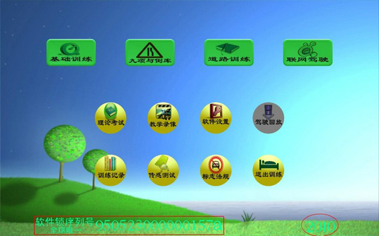 汽車(chē)駕駛模擬器