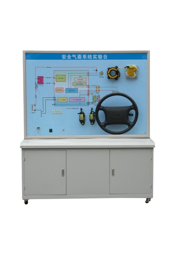 安全氣囊實(shí)驗(yàn)臺(tái)